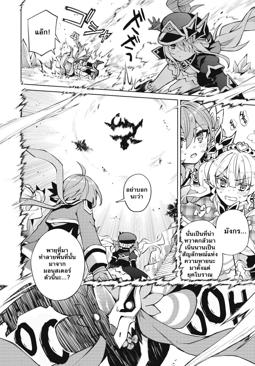 Houkago Saitensei! ตอนที่ 5 (2)